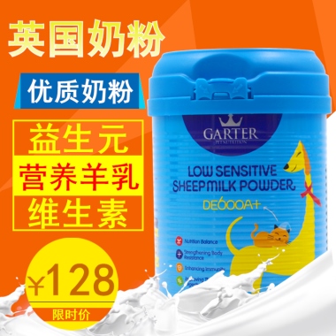 英国优质奶粉益生元维生素营养羊乳