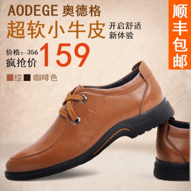 顺丰包邮超软小牛皮开启舒适新体验159价格：356疯抢价AODEGE奥德格综咖啡色