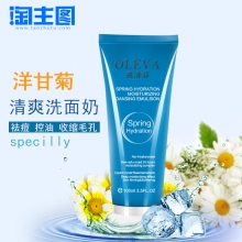洋甘菊清爽洗面奶祛痘 控油 收缩毛孔specilly