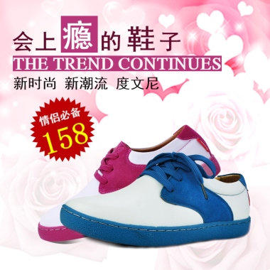 会上瘾的鞋子THE TREND CONTINUES新时尚 新潮流 度文尼情侣必备158