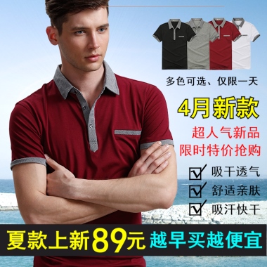 多色可选、仅限一天4月新款 超人气新品限时特价抢购吸干透气舒适亲肤吸汗快干夏款上新89元越早买越便宜
