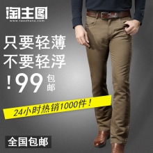 只要轻薄不要轻浮！99包邮24小时热销1000件！全国包邮