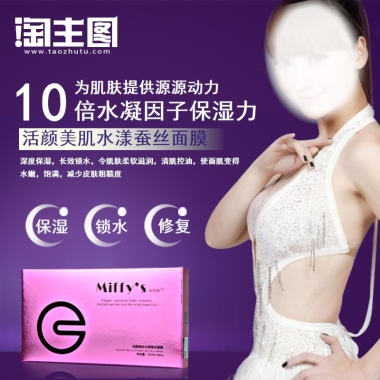 10为肌肤提供源源动力倍水凝因子保湿力活颜美肌水漾蚕丝面膜保湿锁水修复深度保湿，长效锁水，令肌肤柔软滋润，清肌控油，使面肌变得水嫩，饱满，减少皮肤粗糙度