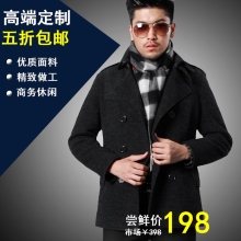 高端定制优质面料男士外套值得拥有