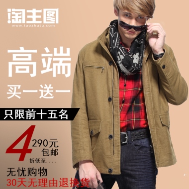 时尚新款外套限时抢购
