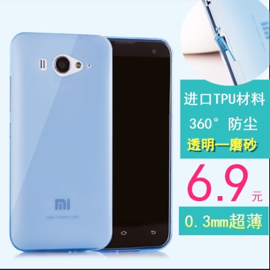 小米透明磨砂手机壳