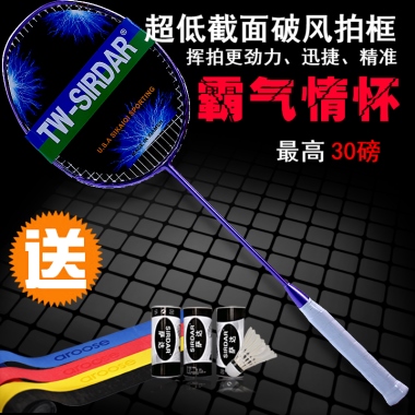 运动截面破风拍框羽毛球拍