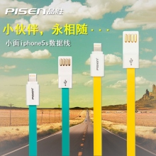 品胜小面iPhone5s数据线