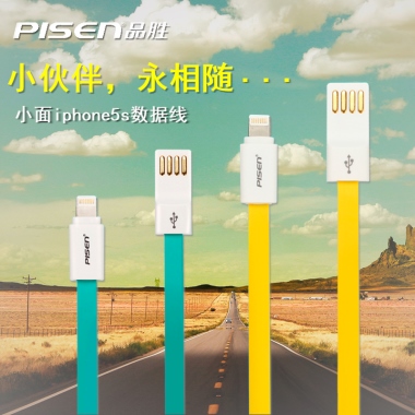 品胜小面iPhone5s数据线