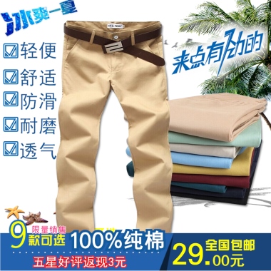 9五星好评返现3元29.00元全国包邮轻便舒适防滑耐磨透气100%纯棉限量销售........................款可选款可选