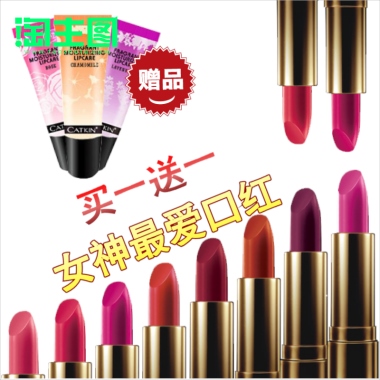 买一送一女神最爱口红