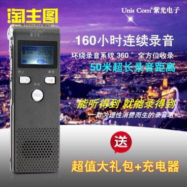 超值大礼包 充电器能听得到 就能录得到一款为理性消费而生的录音笔50米超长录音距离环绕录音系统 360° 全方位收录160小时连续录音