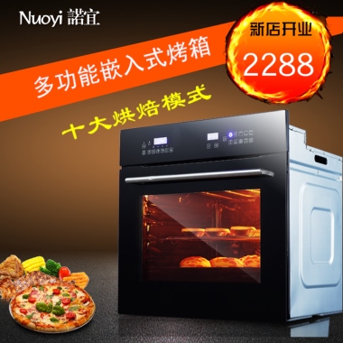 烤箱家用 烘焙 多功能大容量嵌入式烤箱