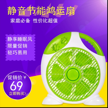夹扇 落地扇 台式转页扇 台扇 迷你扇 壁扇  无叶风  扇塔扇落地式转页扇   吊扇    /吸顶扇   大厦扇   空调扇  冷风扇