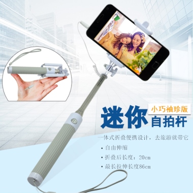 迷你小巧袖珍版自拍杆，一体式折叠便携设计