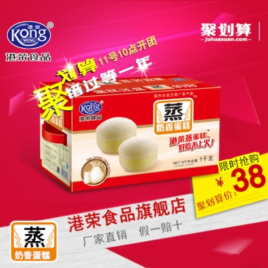 港荣食品蒸奶香蛋糕港荣食品旗舰店厂家直销  假一赔十限时抢购¥聚划算价：38划算11号10点开团错过等一年聚