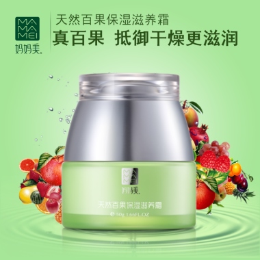 天然百果保湿滋养霜真百果 抵御干燥更滋润