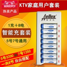 KTV家庭用户智能充电套装，1充 8电，5号7号通用