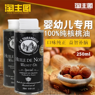 婴幼儿专用100%纯核桃油口味纯正 益智补脑250ml