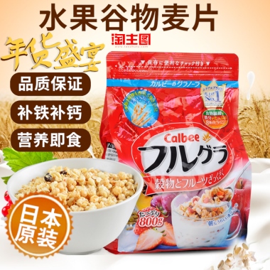 年货盛宴水果谷物麦片