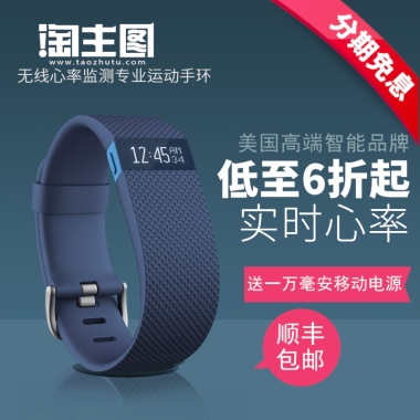 分期免息美国高端智能品牌低至6折起实时心率送一万毫安移动电源顺丰包邮无线心率监测专业运动手环
