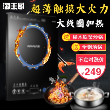 249￥不定时涨价送送榉木铁釜炒锅全钢汤锅