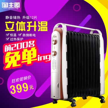 立体升温恒温过热保护跌倒断电静音储热 升级12片狂欢促销价399元