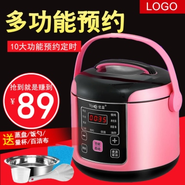 多功能预约送蒸盘/饭勺/量杯/百洁布抢到就是赚到￥8910大功能预约定时LOGO