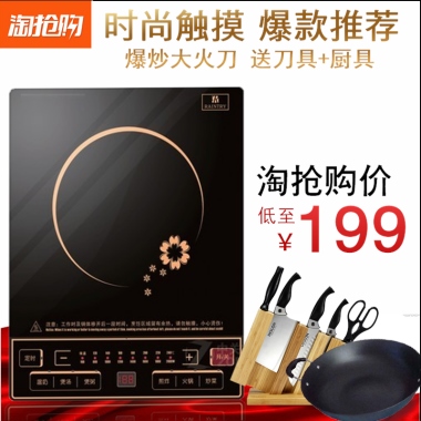 时尚触摸 爆款推荐爆炒大火刀 送刀具 厨具199￥低至淘抢购价