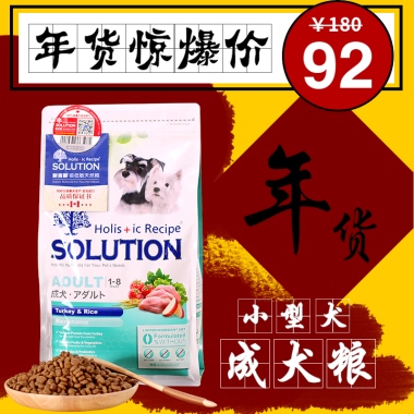 年货惊爆价￥18092小 型 犬 成犬粮年货