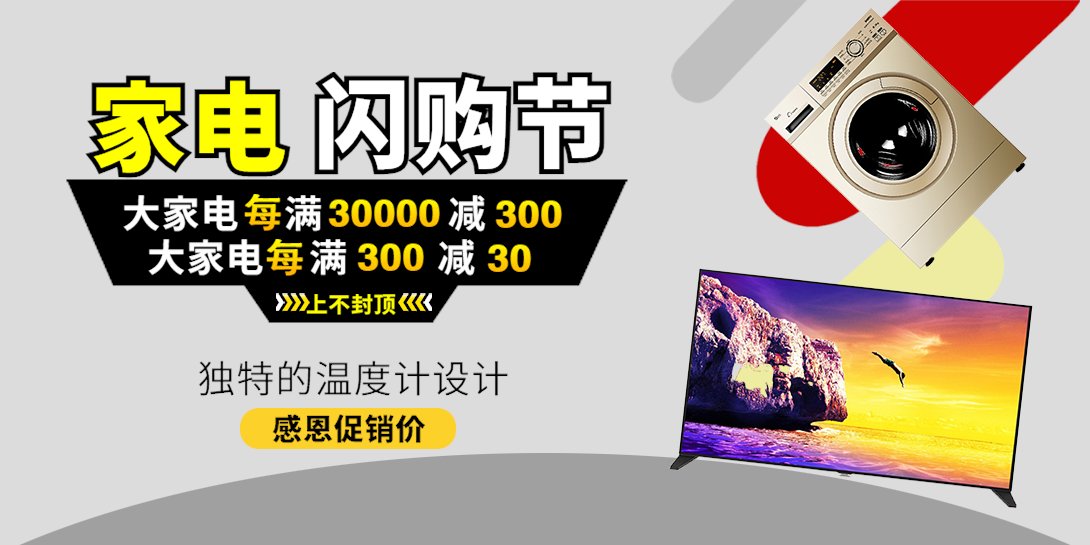 1090*545尺寸