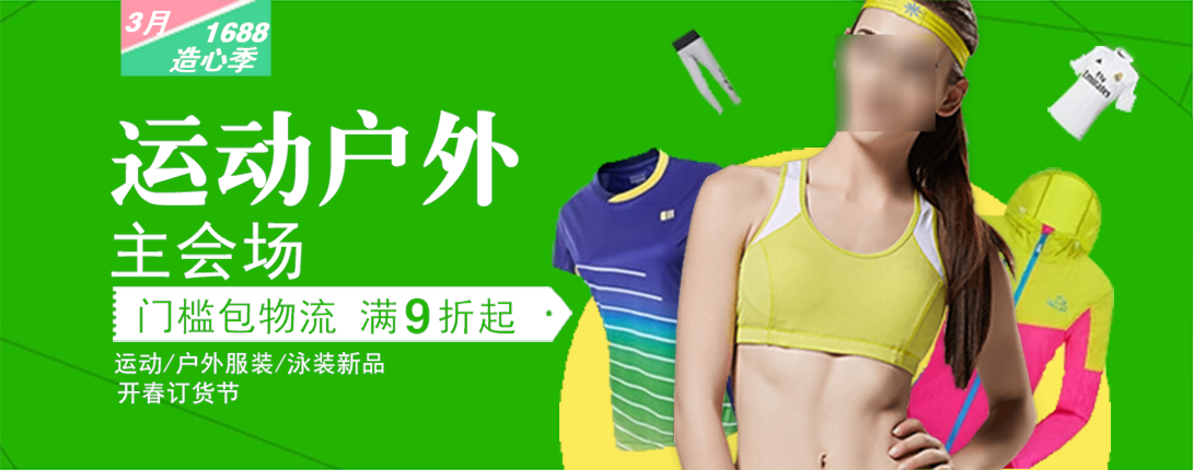 1090*430尺寸