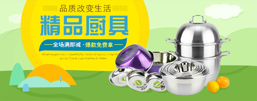 1090*430尺寸