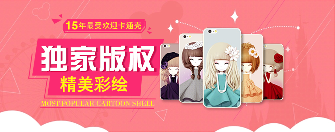 1090*430尺寸