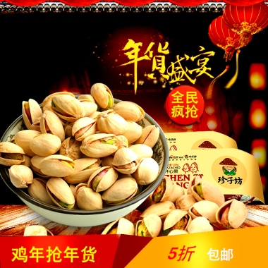 鸡年抢年货5折包邮全民疯抢