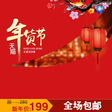 原  :280新年价:全场包邮199