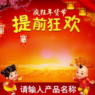 请输入产品名称