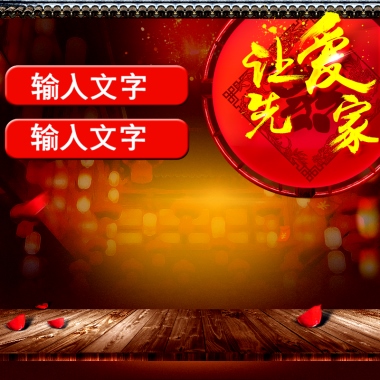 输入文字输入文字