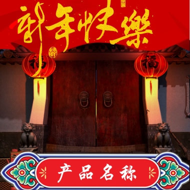 产品名称