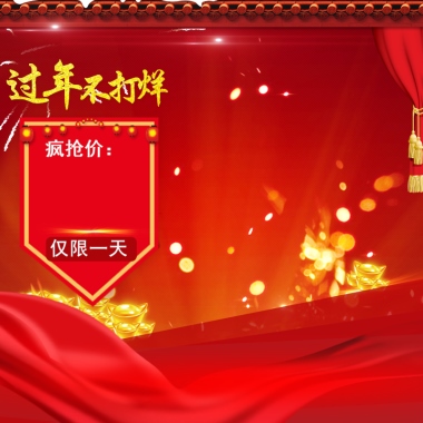仅限一天疯抢价：