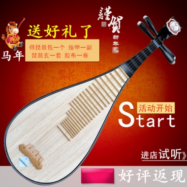 送好礼了马年好评返现得琵琶包一个 指甲一副琵琶玄一套 胶布一卷Start活动开始进店试听》