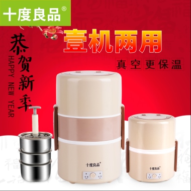 十度良品壹机两用真空更保温恭贺新年HAPPY NEW YEAR