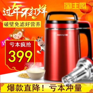 破壁免滤好营养爆款直降！亏本冲量亏本疯抢399