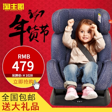 RMB479吊牌价:￥1028立即抢购全国包邮送大礼品