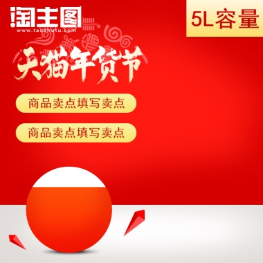 商品卖点填写卖点商品卖点填写卖点5L容量
