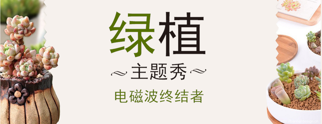 1090*420尺寸