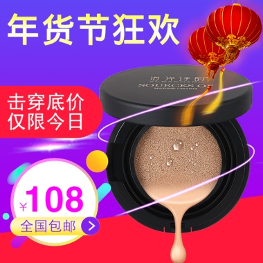 年货节狂欢击穿底价仅限今日￥108全国包邮