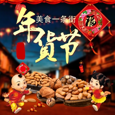 美食一条街