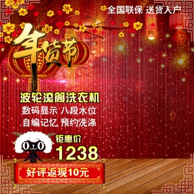 好评返现10元波轮滚筒洗衣机钜惠价1238全国联保 送货入户数码显示 八段水位自编记忆 预约洗涤