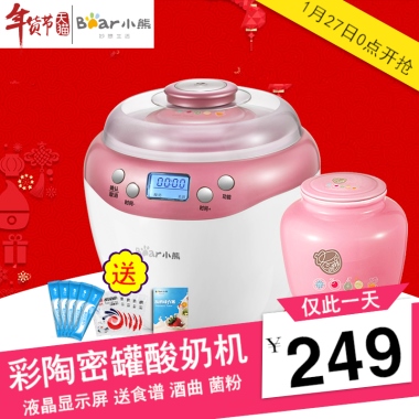 1月27日0点开抢送仅此一天￥249彩陶密罐酸奶机液晶显示屏 送食谱 酒曲 菌粉